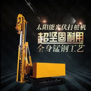小型履帶光伏打樁機(jī)，山地光伏打樁機(jī)可定做