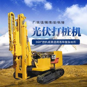 青海光伏工程用打樁機(jī)，建筑光伏打樁機(jī)