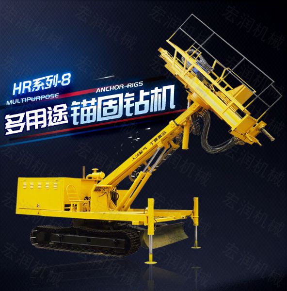 建筑工程專用護(hù)坡錨固鉆機(jī)，高邊坡鉆機(jī)