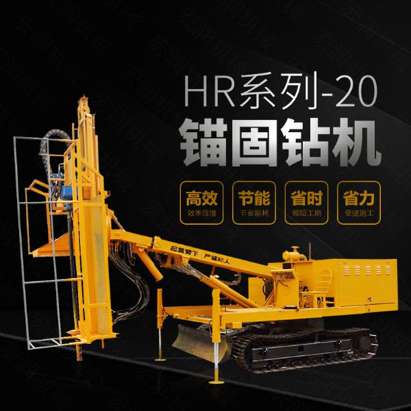 直銷護(hù)坡基坑錨桿鉆孔機(jī)，基護(hù)鉆機(jī)