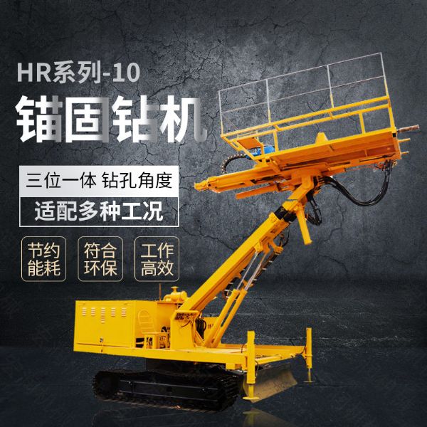 熱銷油電混合錨固鉆機，錨索基坑支護鉆機