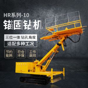 熱銷油電混合錨固鉆機，錨索基坑支護鉆機
