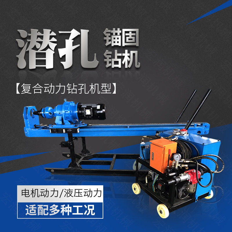 供應(yīng)液壓式潛孔鉆機，液壓錨固鉆機