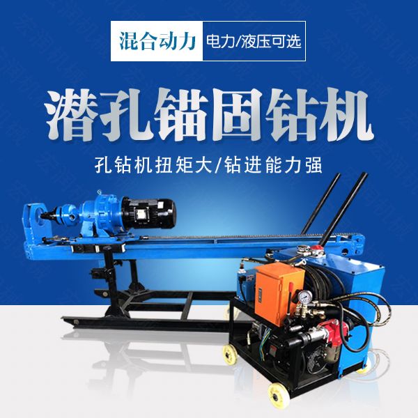 潛孔液壓錨固鉆機(jī)，液壓式潛孔鉆機(jī)價(jià)格