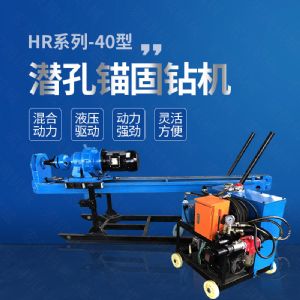 廠家直銷液壓錨固鉆機，液壓式潛孔鉆機
