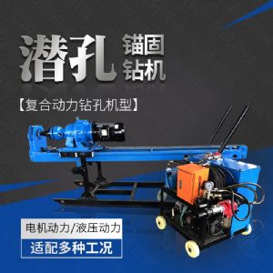 供應(yīng)液壓式潛孔鉆機，液壓錨固鉆機