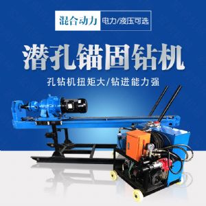 潛孔液壓錨固鉆機(jī)，液壓式潛孔鉆機(jī)價(jià)格