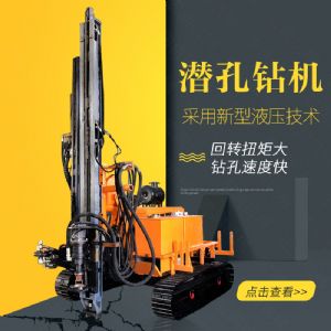 生產(chǎn)履帶式潛孔鉆機(jī)，全液壓潛孔鉆機(jī)廠家