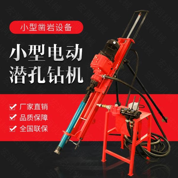 生產(chǎn)電動(dòng)鑿巖潛孔鉆機(jī)，三角架式潛孔鉆機(jī)