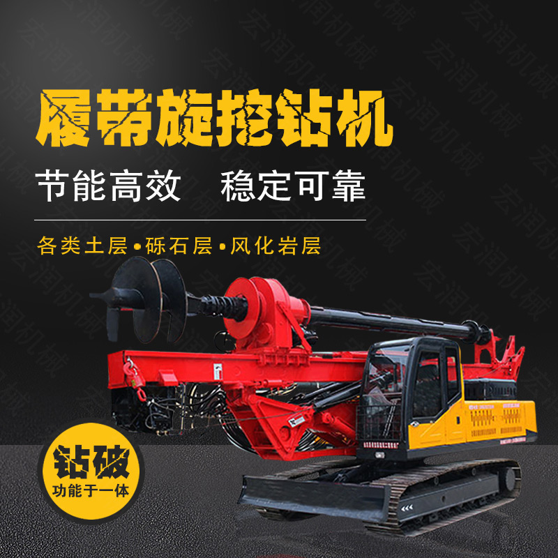 生產(chǎn)行走式旋挖打樁鉆機(jī)，15米旋挖鉆機(jī)