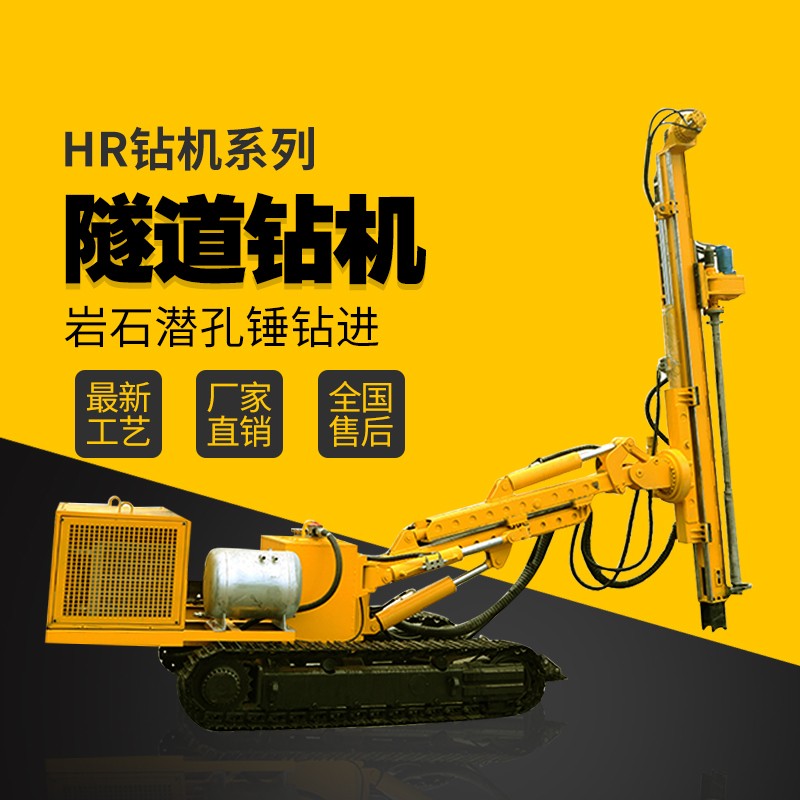 隧道支護(hù)鉆機(jī)，基坑支護(hù)隧道鉆機(jī)廠家直銷