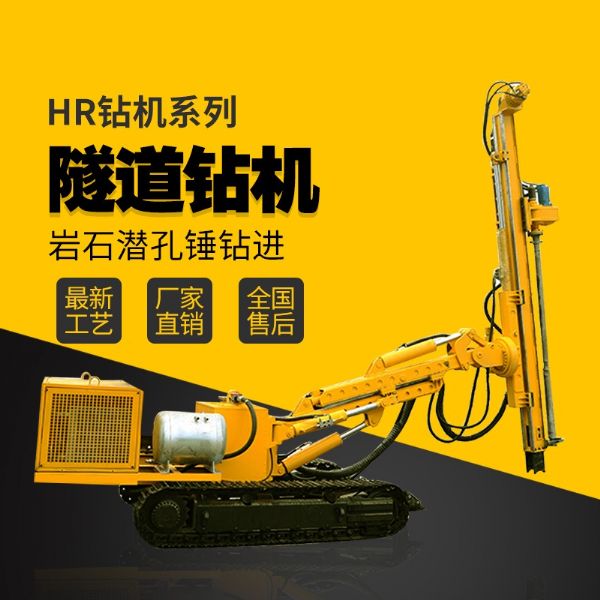 隧道支護(hù)鉆機(jī)，基坑支護(hù)隧道鉆機(jī)廠家直銷