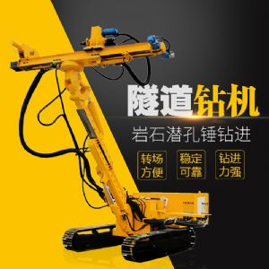 直銷隧道鉆機，基坑隧道支護鉆機