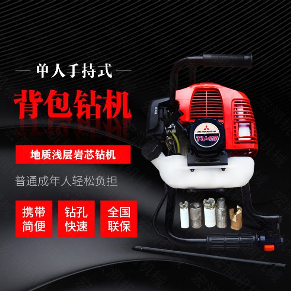 小型背包式勘探鉆機(jī)廠家，取樣式輕型鉆機(jī)