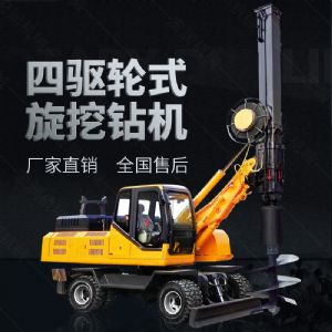 四驅(qū)輪式旋挖鉆機，工程液壓旋挖鉆機出售