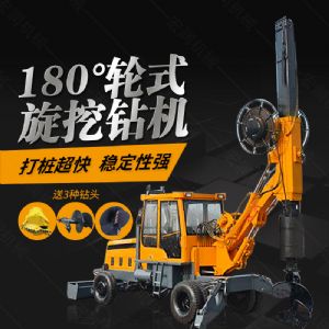 180度旋轉旋挖鉆機廠家，輪式旋挖鉆機
