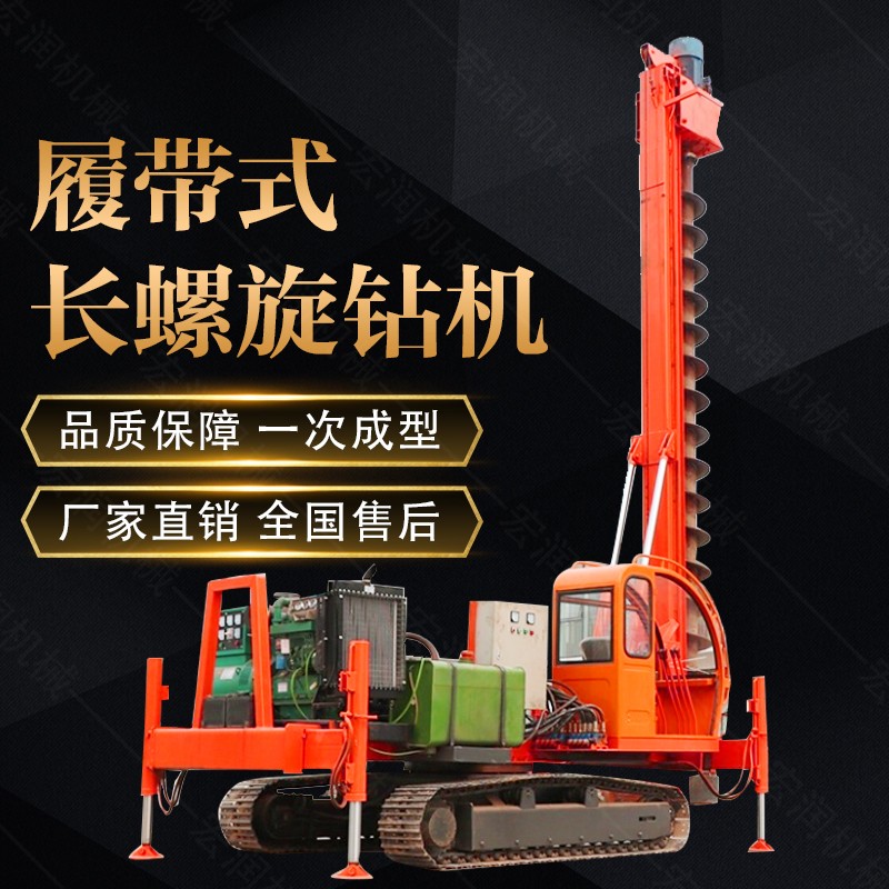 山東濟(jì)寧360度螺旋打樁機(jī)，長螺旋鉆機(jī)