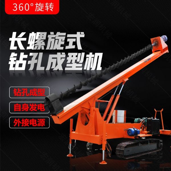 履帶式長螺旋鉆孔機(jī)，地基打樁機(jī)型號(hào)齊全