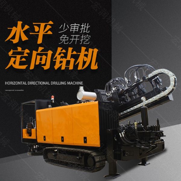 供應(yīng)大型非開挖定向鉆機，水平定向鉆機