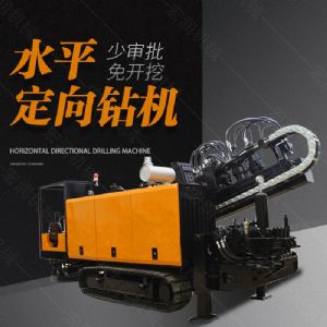 供應大型非開挖定向鉆機，水平定向鉆機