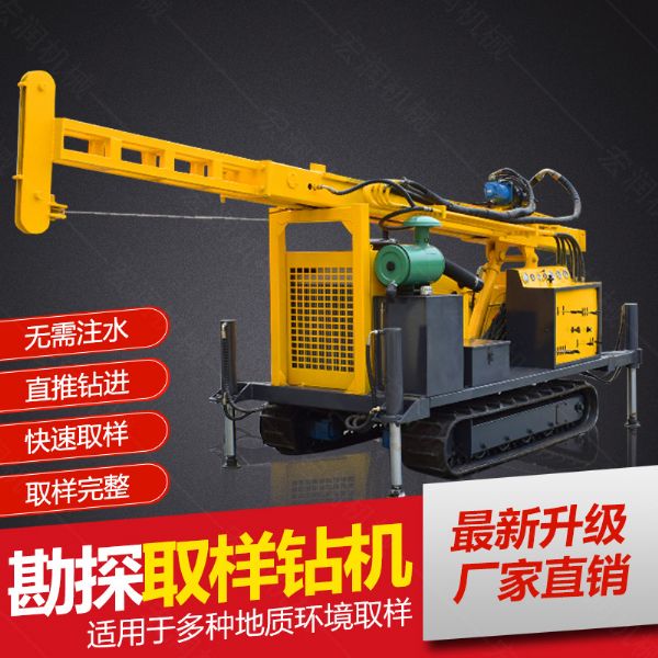 供應(yīng)環(huán)境檢測土壤取芯鉆機(jī)，直錘式取芯鉆機(jī)